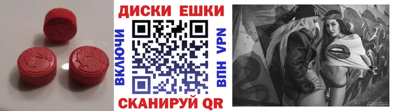 ЭКСТАЗИ таблы  Долинск 