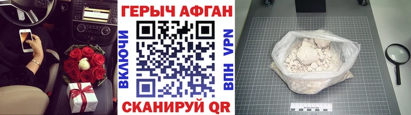 ГЕРОИН хмурый Долинск