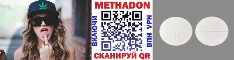 МЕТАДОН белоснежный  hydra рабочий сайт  Долинск  цена  